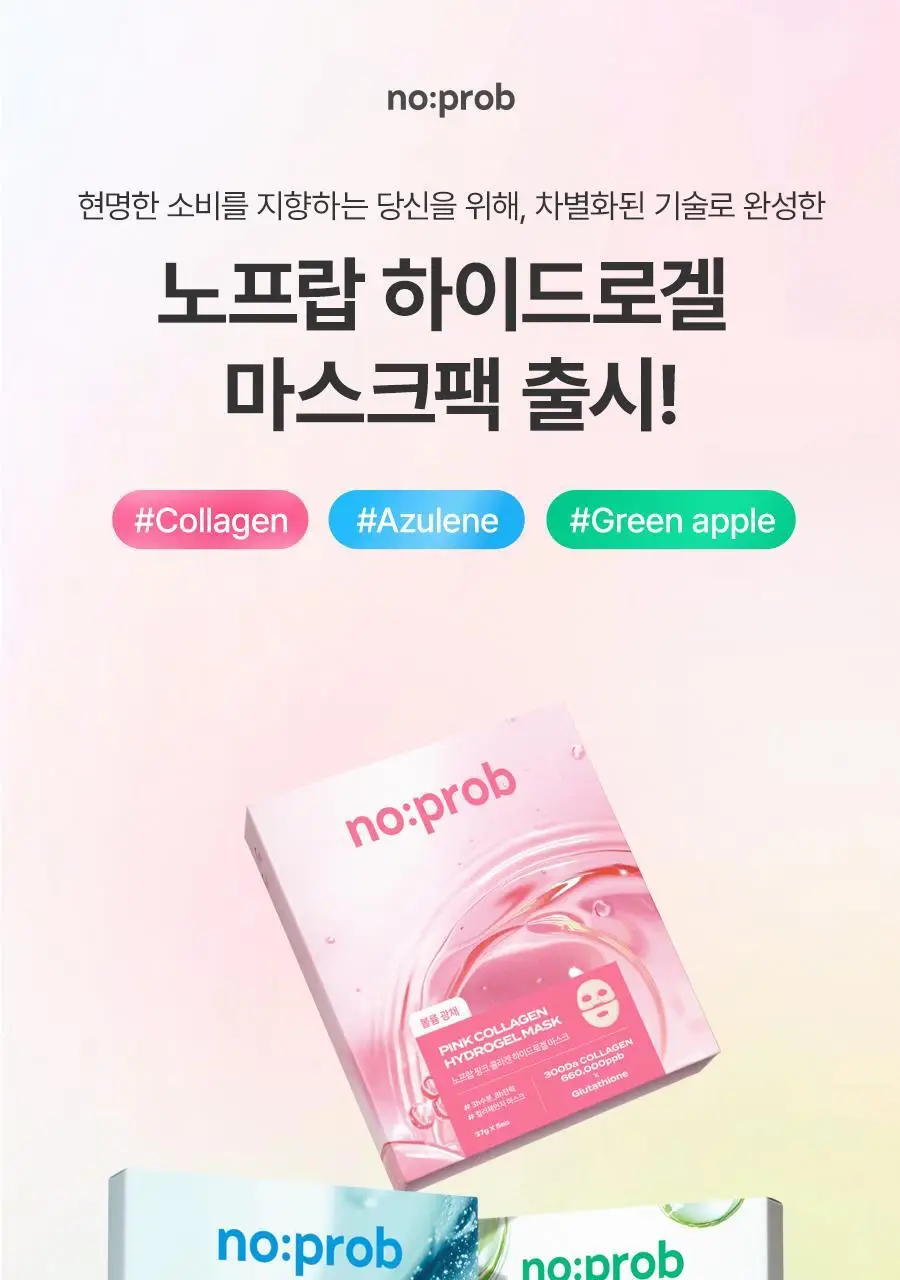 [앰플37G/5+1매] 노프랍 하이드로겔 마스크팩 5+1매 기획 3종 (콜라겐/수분/모공) 상세페이지 4